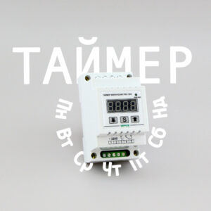 Тижневий таймер